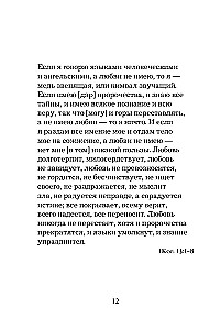 Gudrības pērles. Par mīlestību, laimi un skaistumu. Pārdomas un aforismi (Kolekcionāru izdevums)